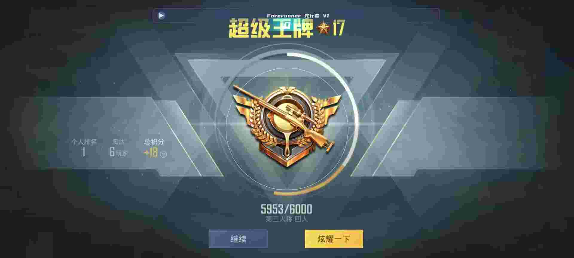 和平精英鸡腿辅助自瞄 - ƽӢսһ辅助预览图